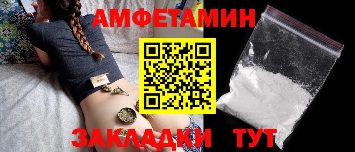 Амфетамин Розовый Карачаевск