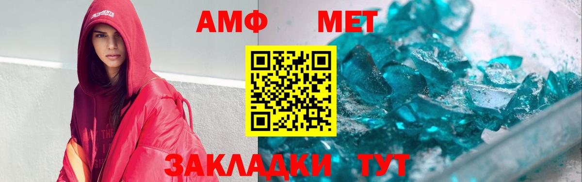 АМФЕТАМИН  Вход с VPN  Карачаевск  Амфетамин Розовый 