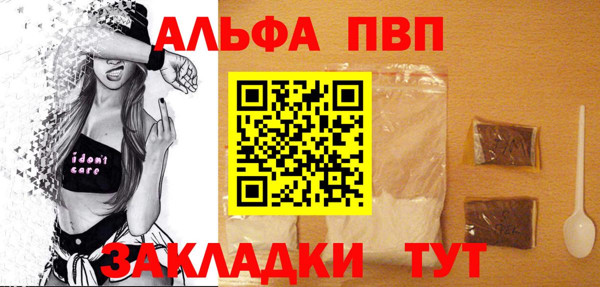 A-PVP СК  Альфа ПВП VHQ  Alpha PVP  Карачаевск  А ПВП СК КРИС  Вход с VPN 