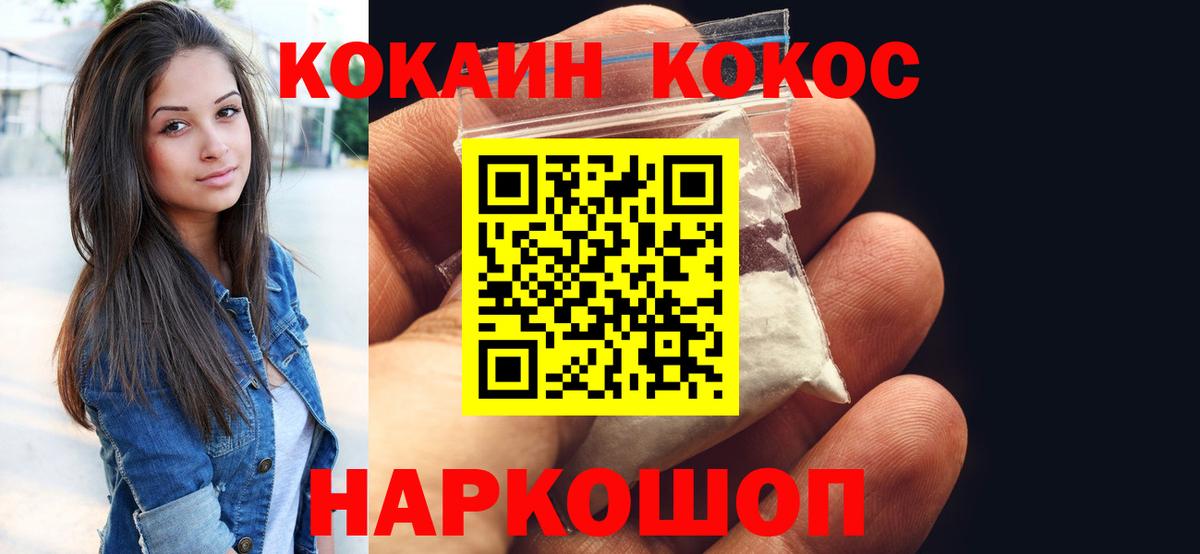 Кокаин Боливия Карачаевск