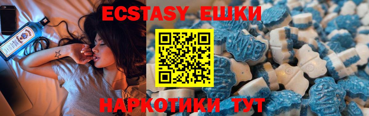 ЭКСТАЗИ  Вход с VPN  Карачаевск  Экстази 280 MDMA  Экстази таблы 