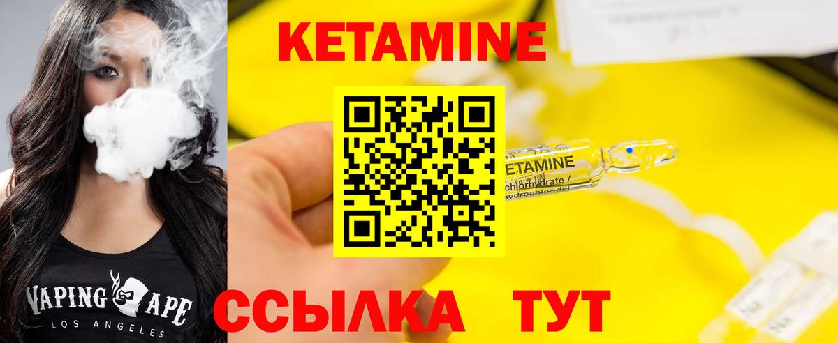 Карачаевск  Кетамин ketamine  маркетплейс наркотические препараты  Вход с VPN 