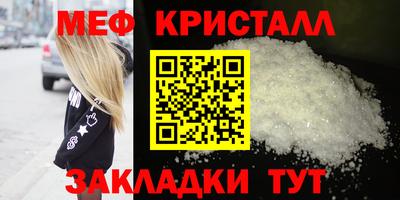 мяу мяу кристалл Ликино-Дулёво