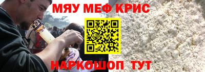 мяу мяу кристалл Ликино-Дулёво