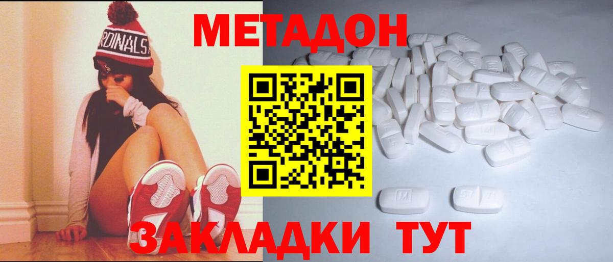 Метадон мёд Карачаевск