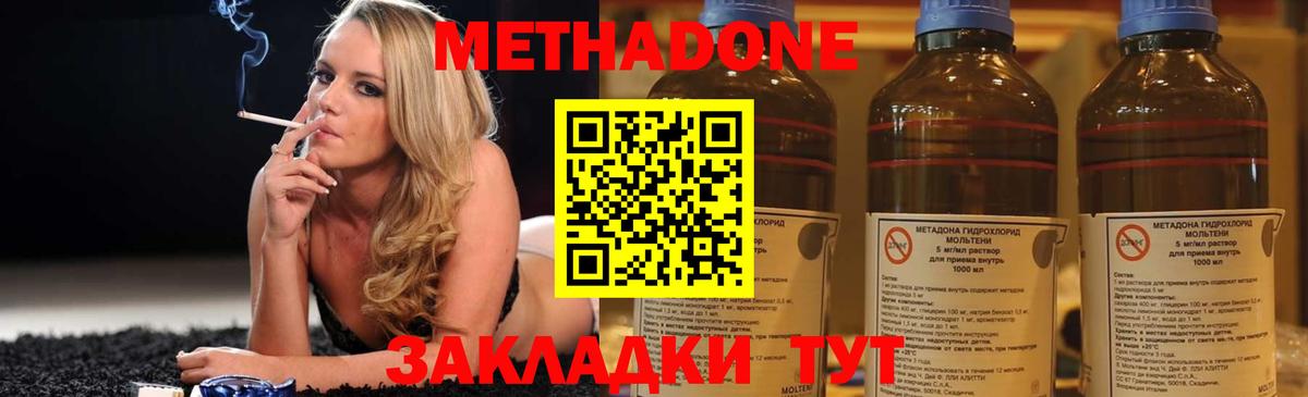 МЕТАДОН белоснежный  Вход с VPN  МЕТАДОН белоснежный  Карачаевск 