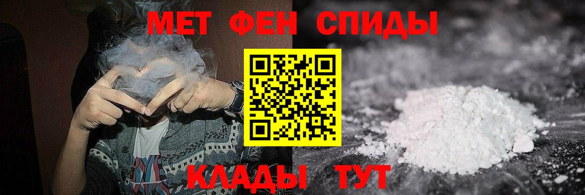 МЕТАМФЕТАМИН мет  Вход с VPN  Карачаевск 