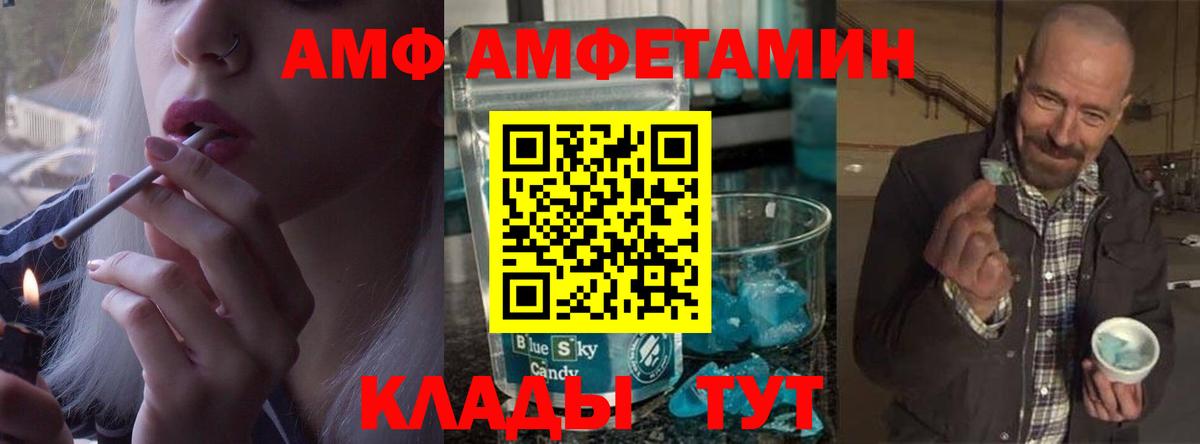 Метамфетамин винт Карачаевск