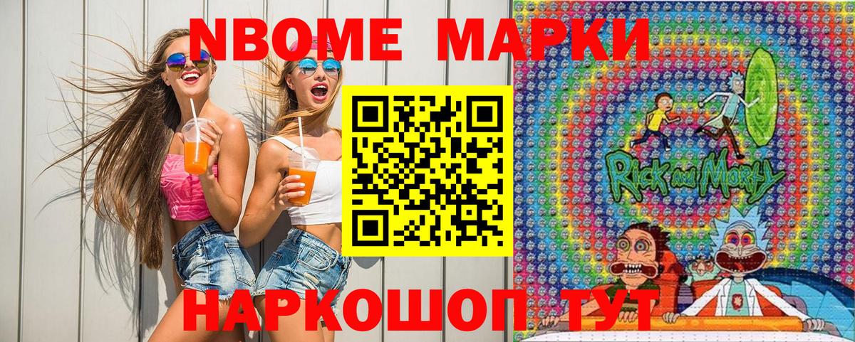 Карачаевск  Марки N-bome 1,8мг  Марки N-bome 1,8мг  купить   Вход с VPN 