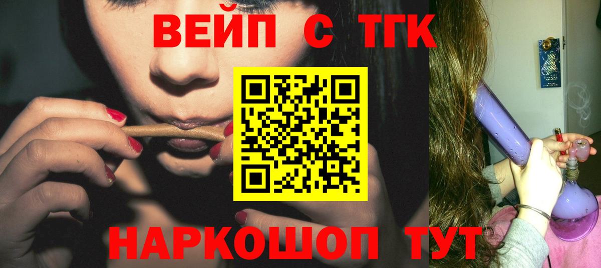 ТГК Wax  Вход с VPN  Карачаевск  Дистиллят ТГК концентрат 